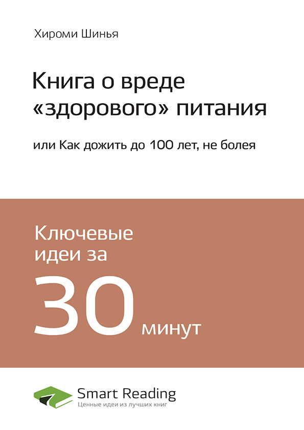 Как дожить до 100 лет проект