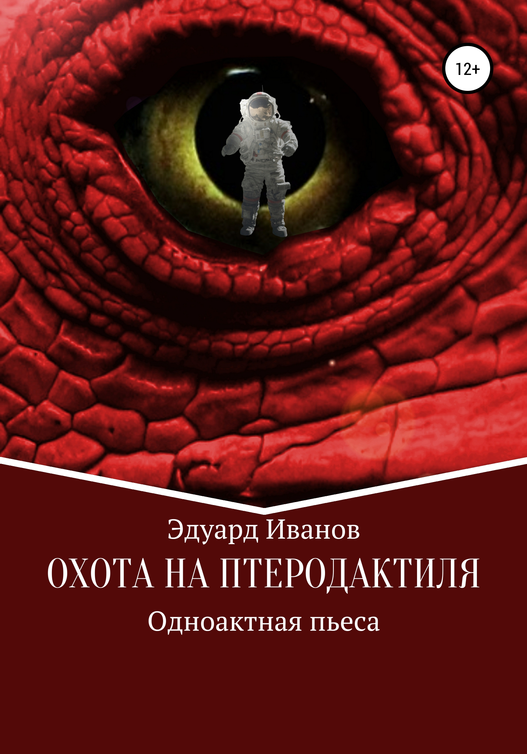 Книга охотник читать полностью. Жанр произведения странное дело. Книга охота на женщин онлайн бесплатно.