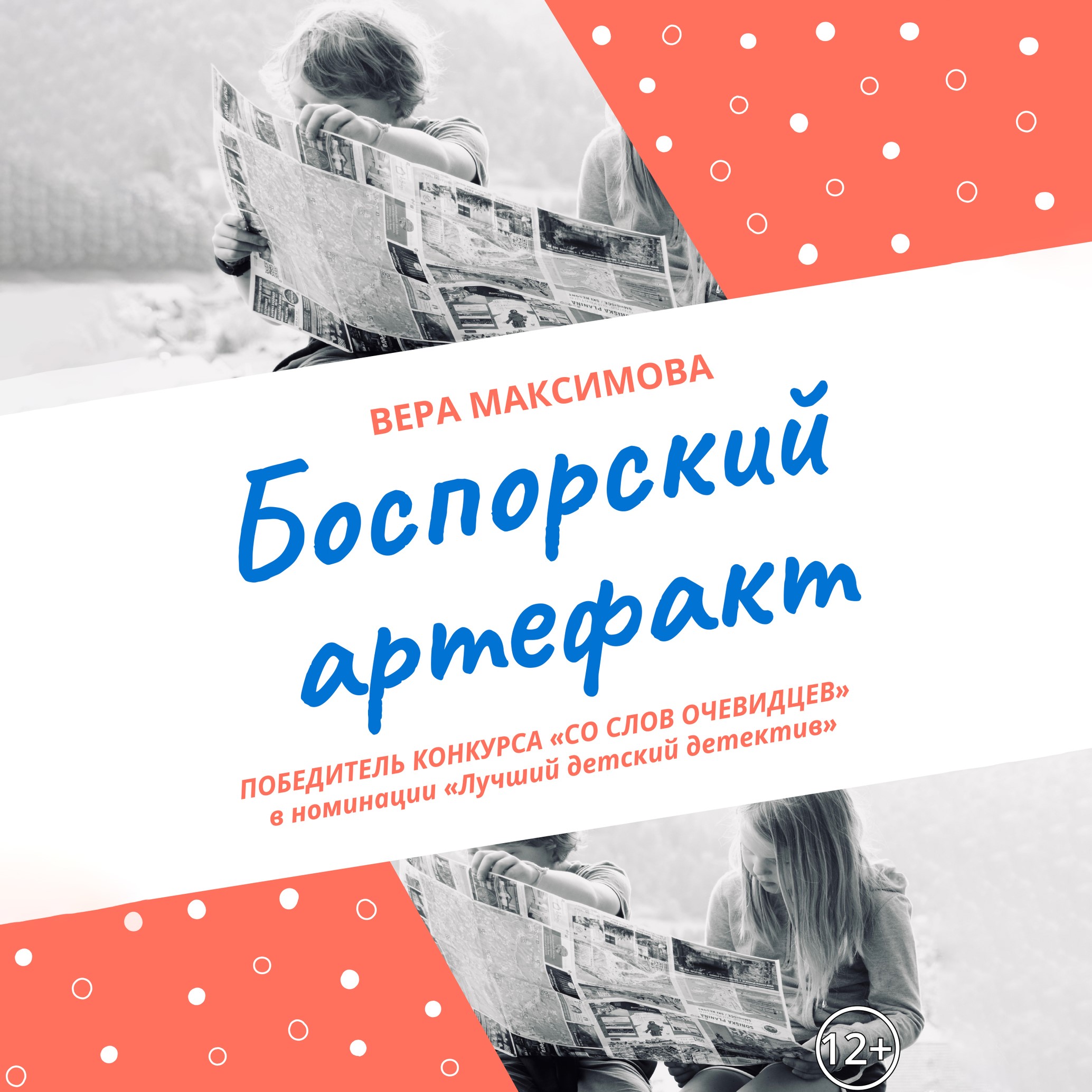 Люблю Юля Книга Веры Максимовой Купить