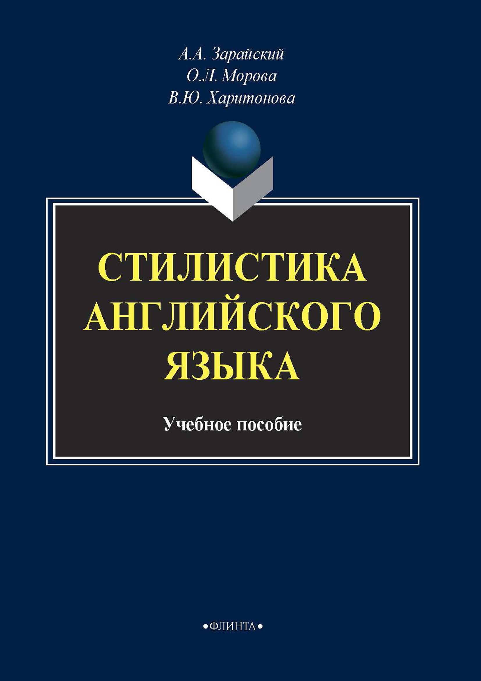 стилистика работы по стилистике английского языка (98) фото