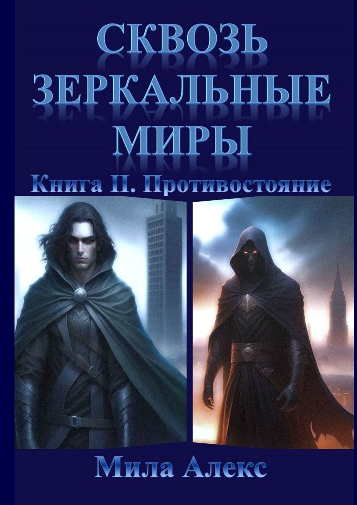 Другая книга 2