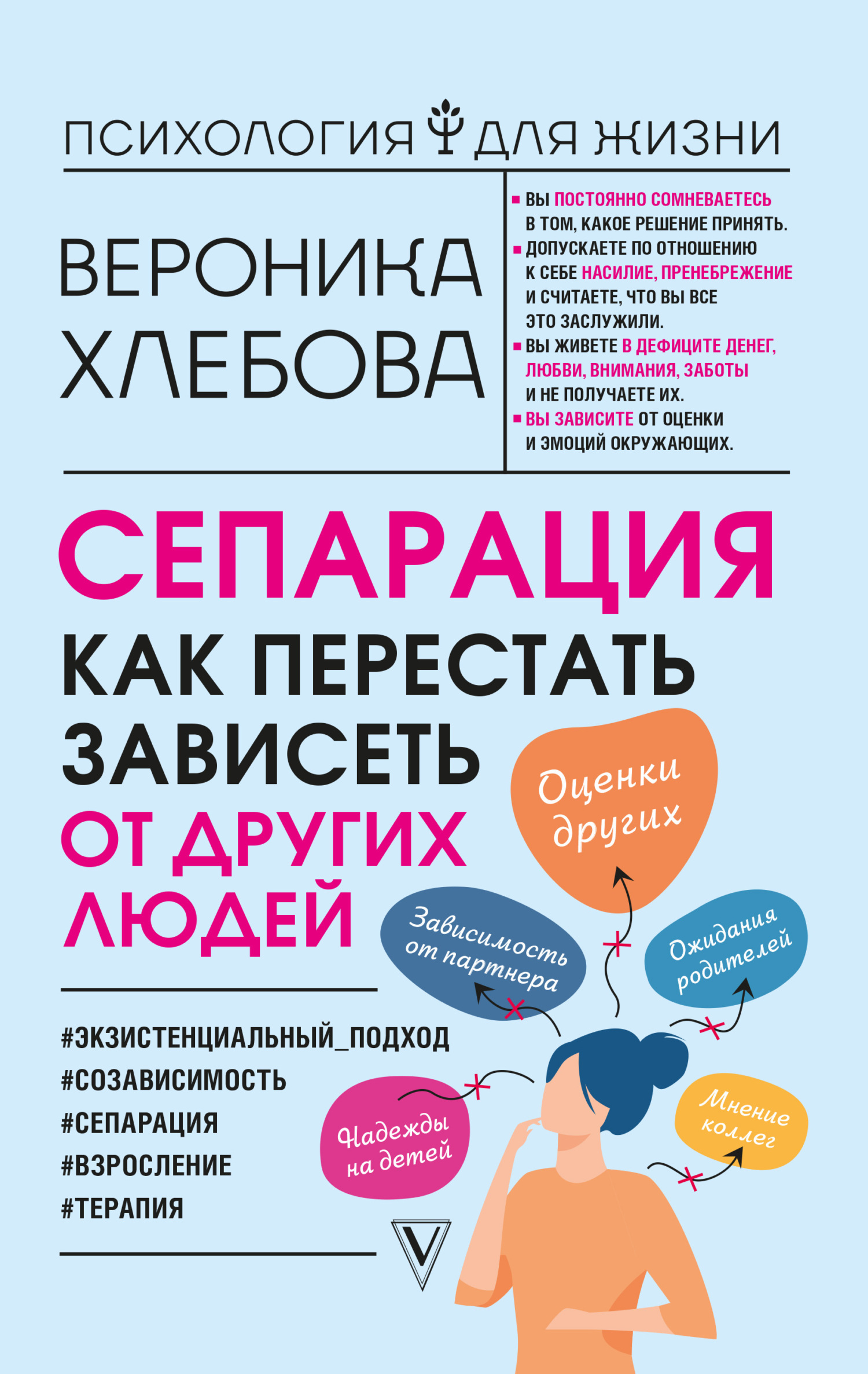 Как перестать диск. Книги про сепарацию от родителей.