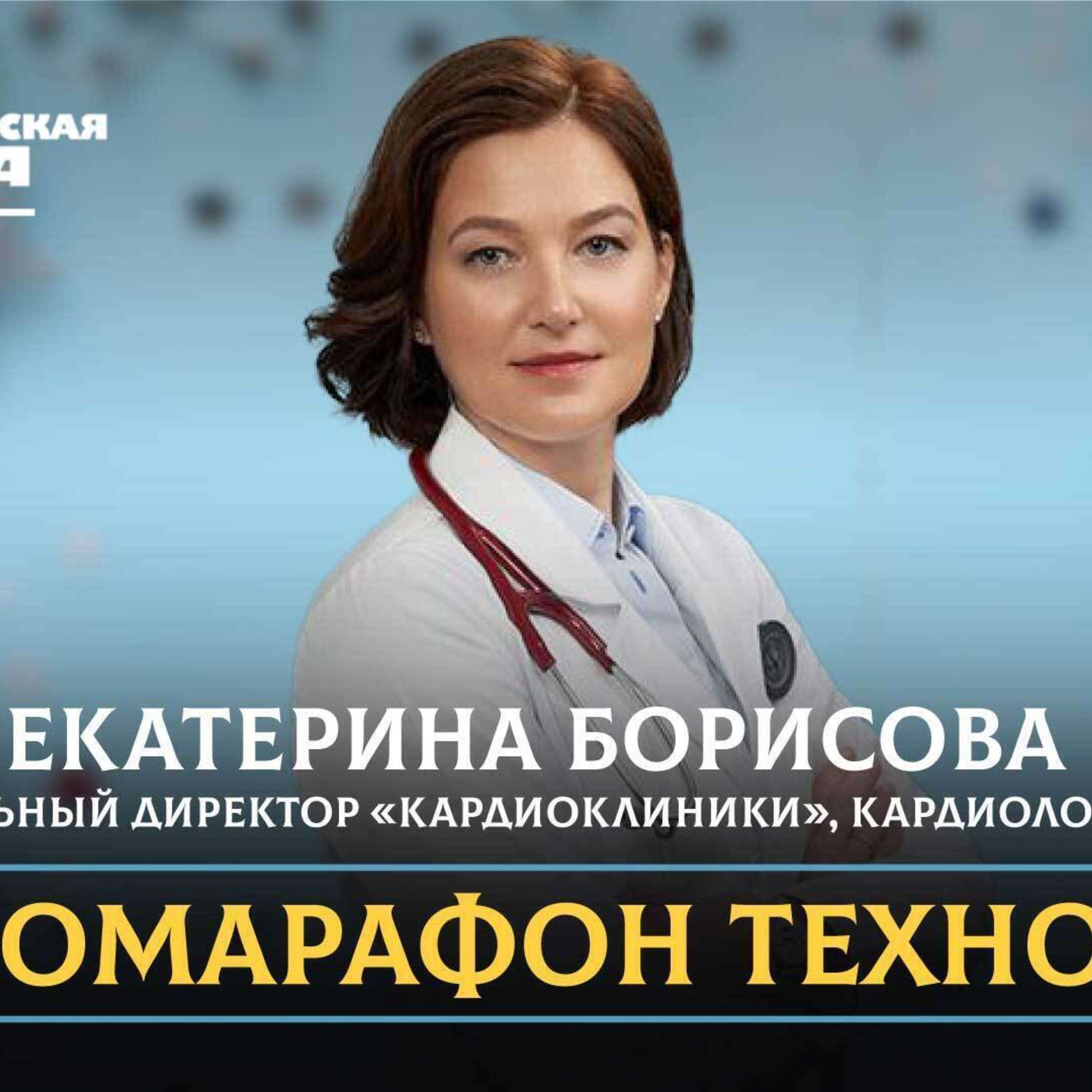 Кардиоклиника. Лантратова Анна КАРДИОКЛИНИКА. КАРДИОКЛИНИКА В парке Победы Васильева Ольга.