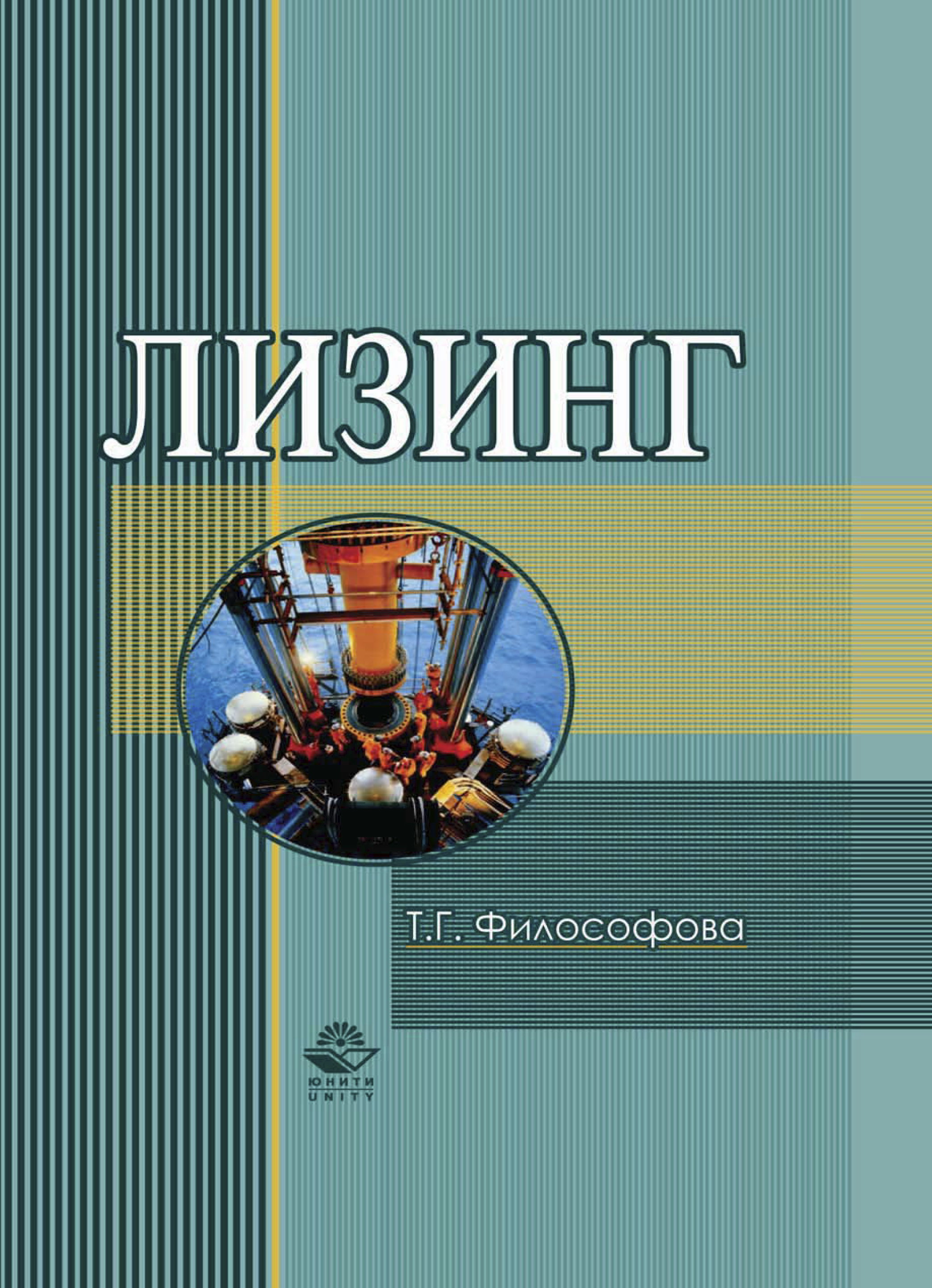 Преимущества банковской гарантии. Лизинг автотранспорта. Лизинг пдф. Лизинг авто. Лизинг.