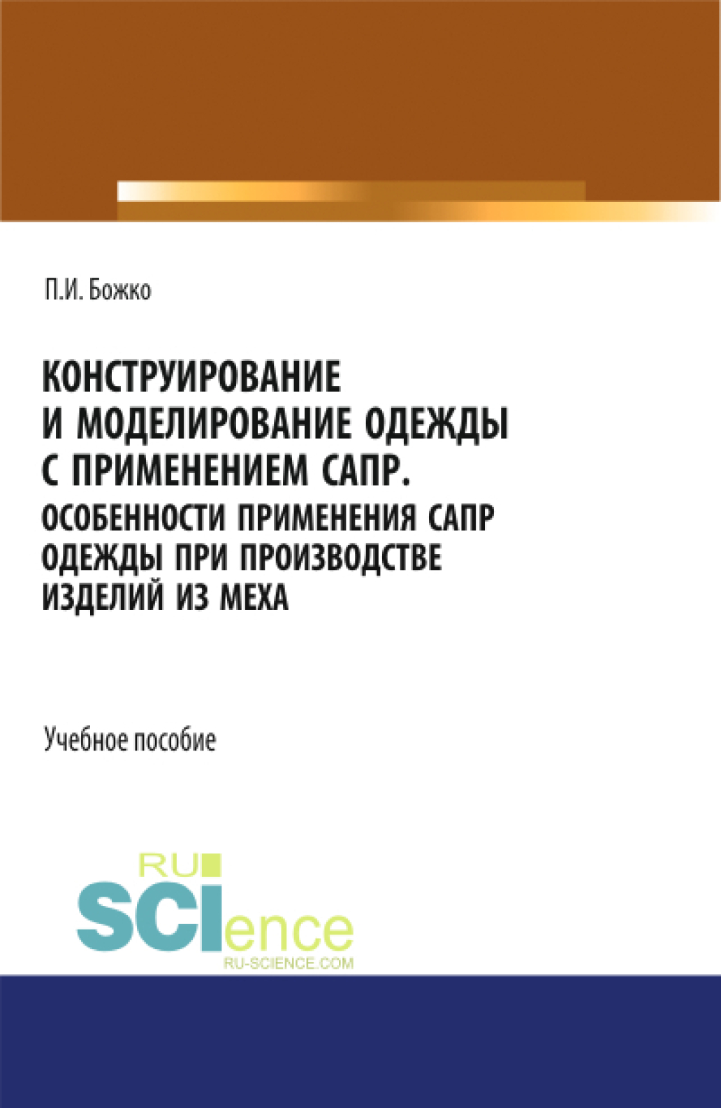 КНИГИ по Конструированию/Библиотека Моды/КБ