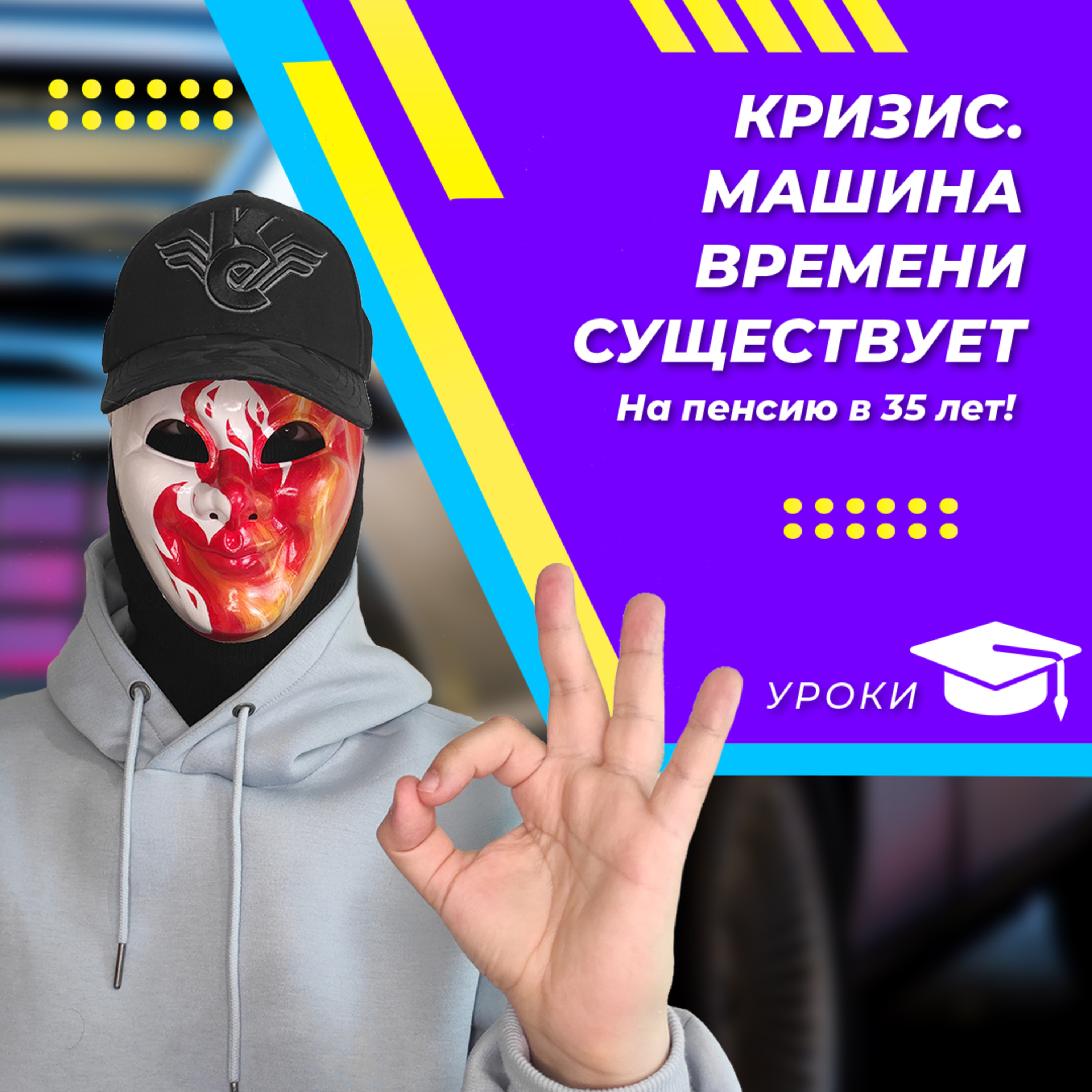 Кризис. Машина времени существует!, Babaykin - бесплатно скачать mp3 или слушать  онлайн