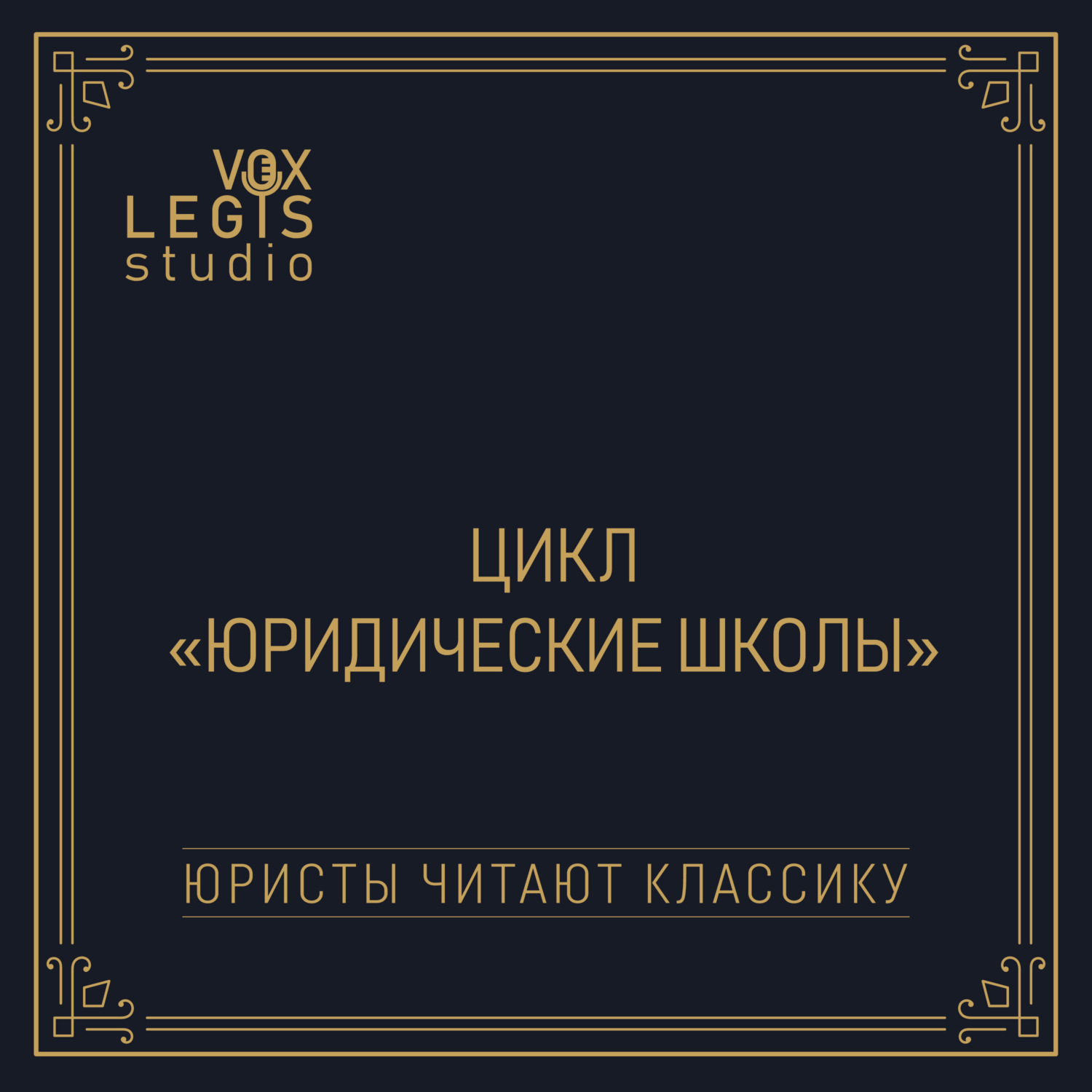 Шретер В.Н. Недобросовестная конкуренция (1915). Читает Кулик Я.В.,  Владимир Прохоренко - бесплатно скачать mp3 или слушать онлайн