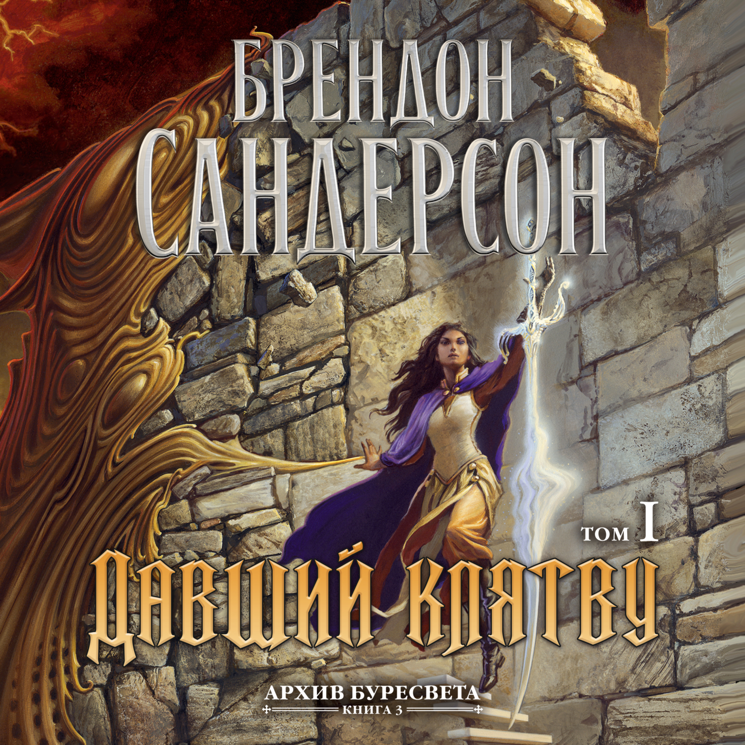 Путь Королей Купить Книгу