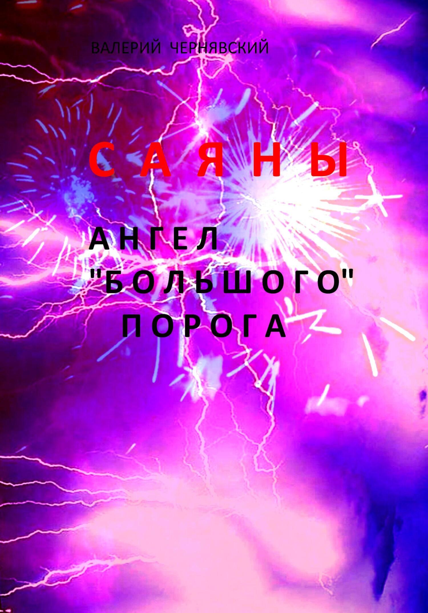 Порог аудиокнига