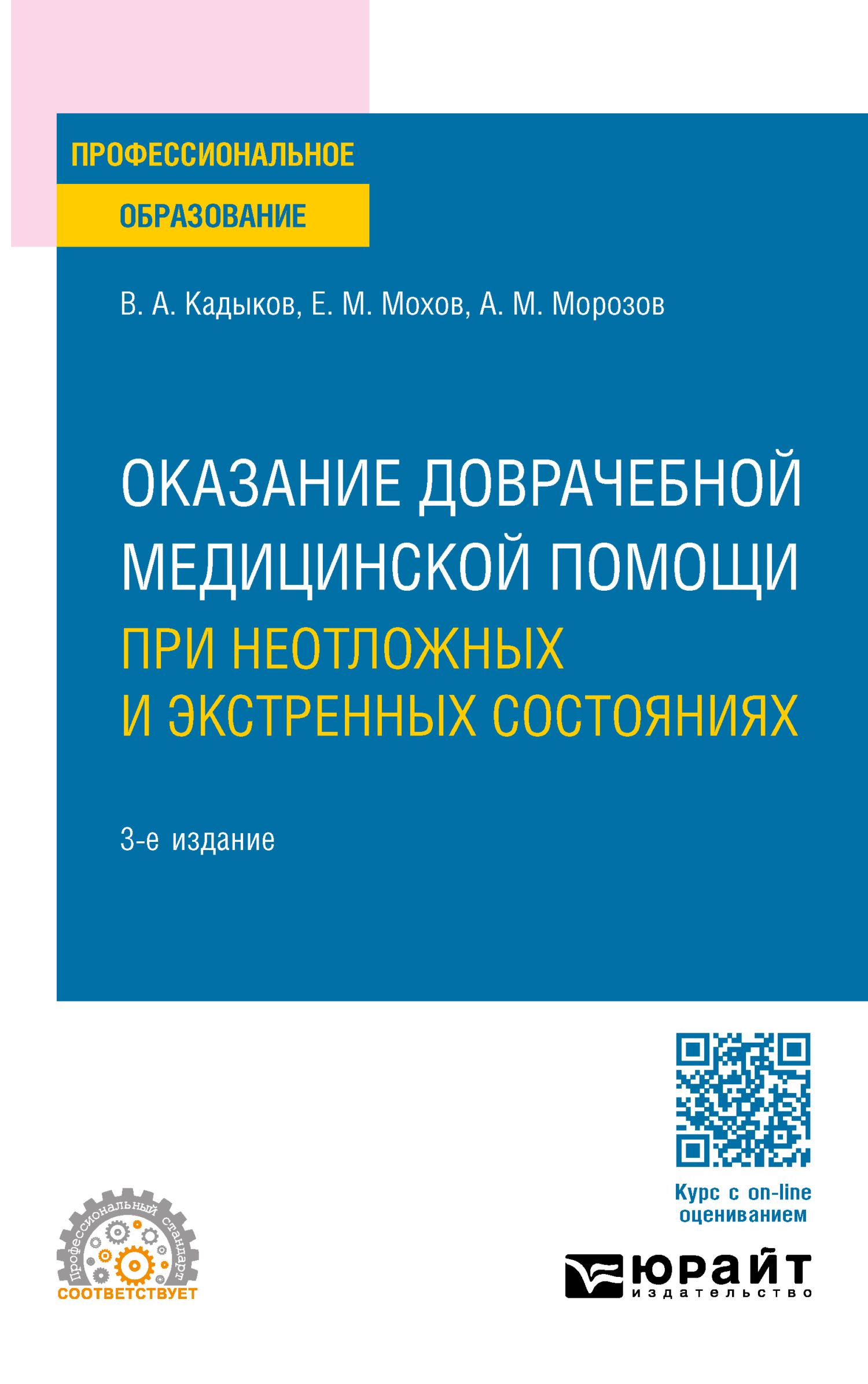 Швецкий Михаил Владимирович