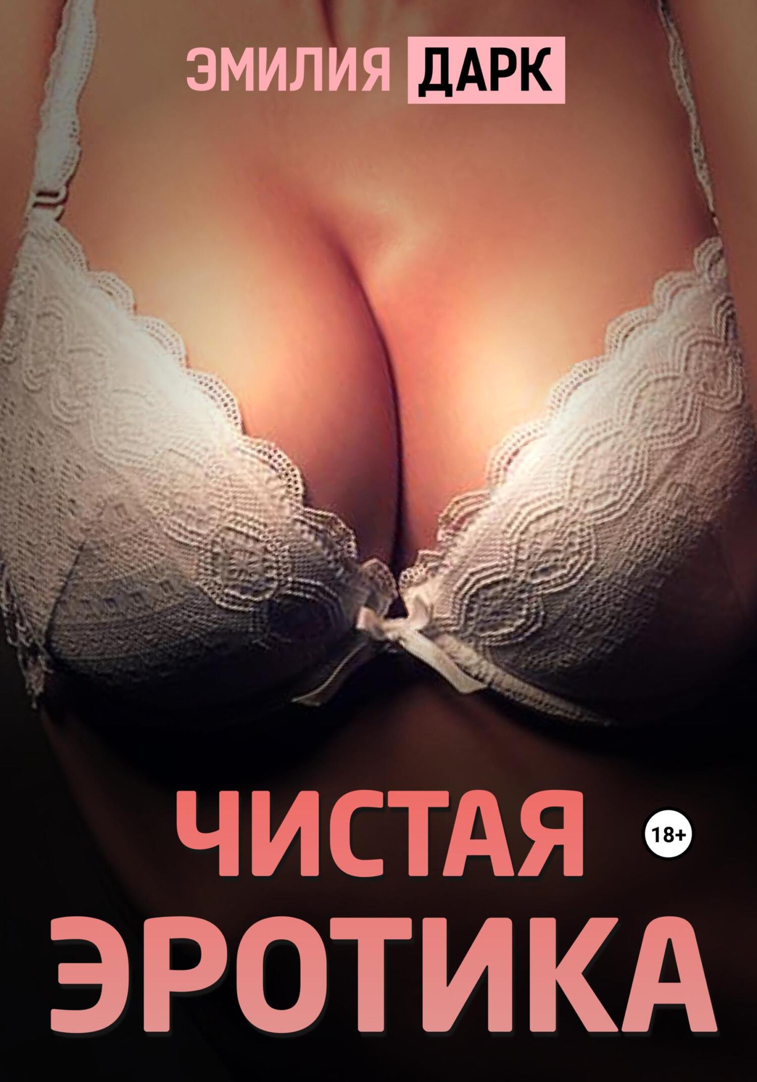 Лучшая женская эротика: порно видео на автонагаз55.рф