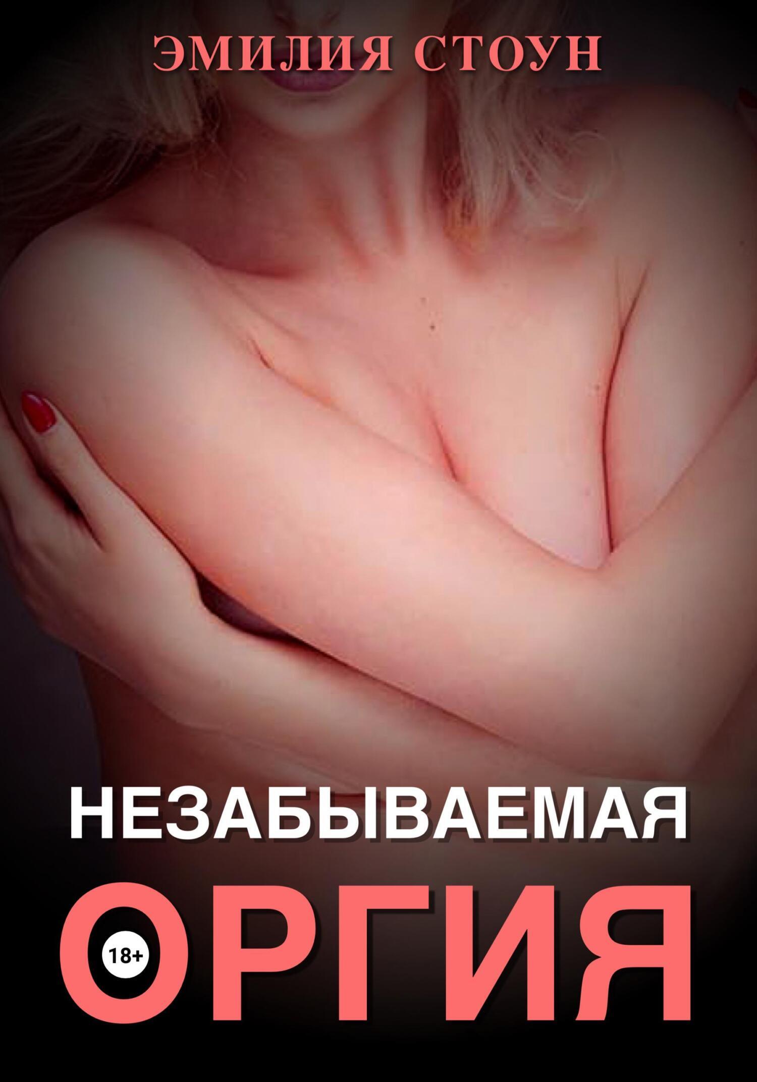 Порно оргия Секс видео / grantafl.ru ru