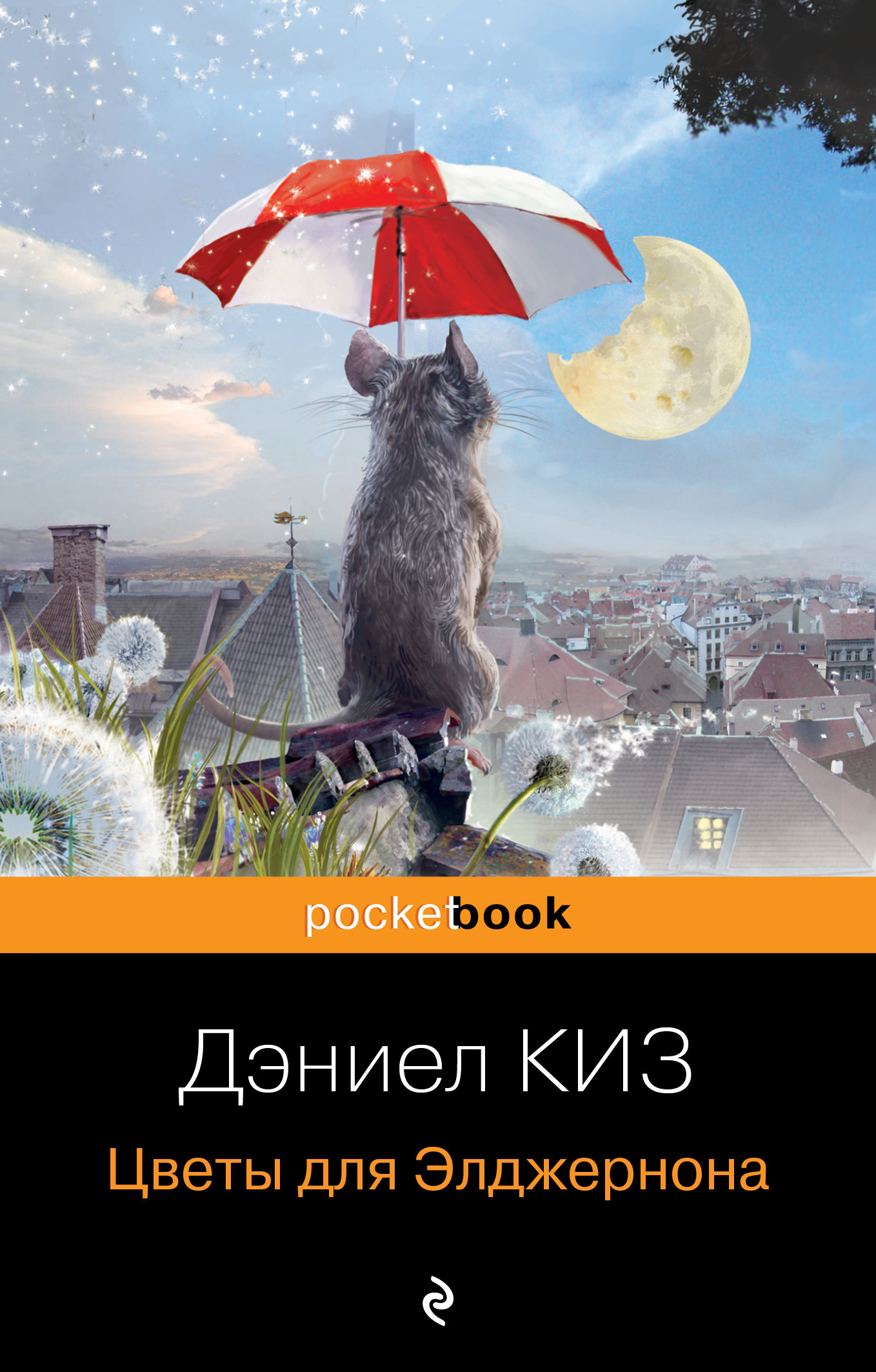 Презентация по книге цветы для элджернона