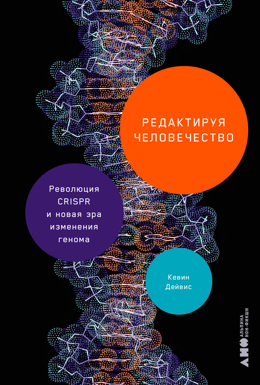 После «Структуры научных революций»