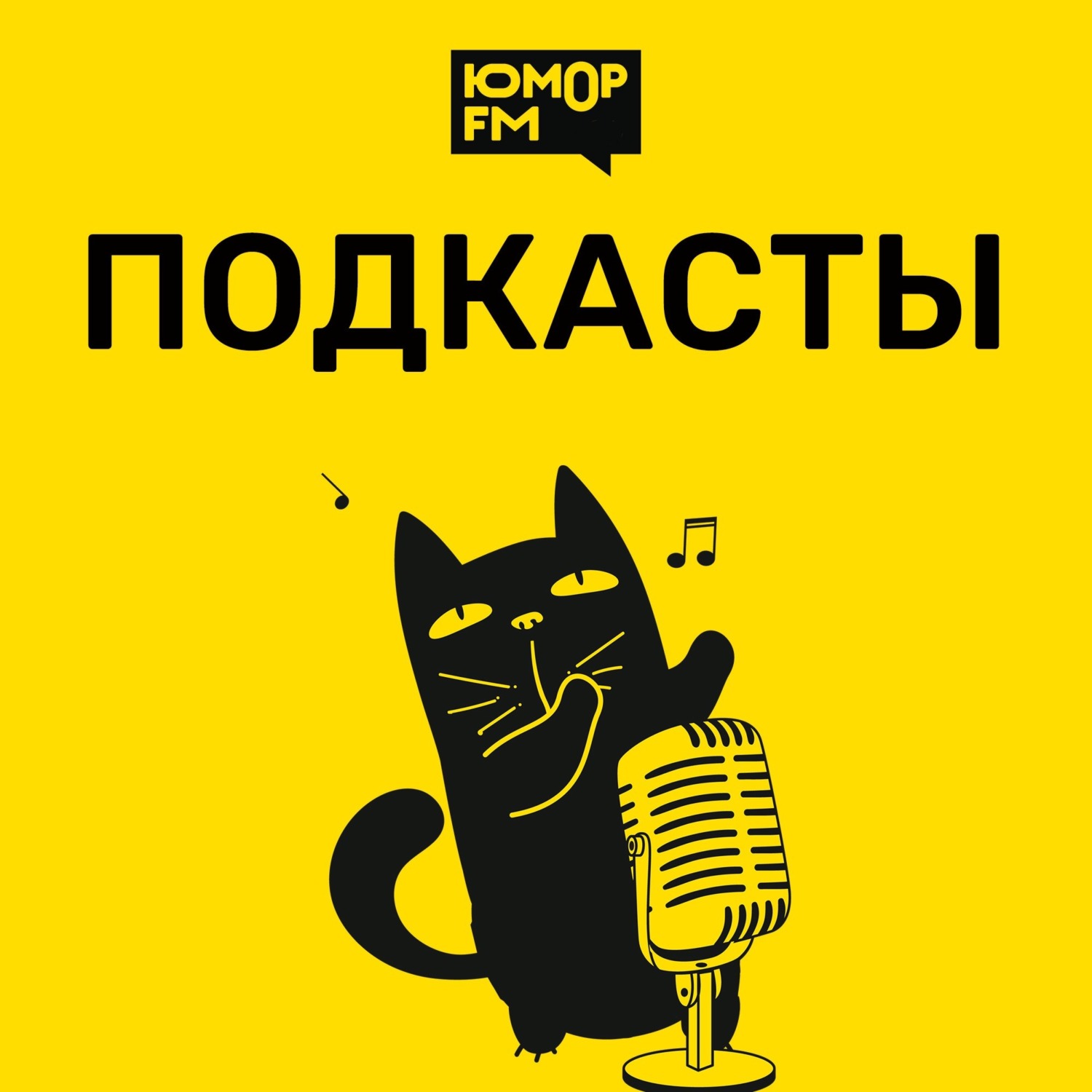 Шутки Фоменко - #86, Юмор FM - бесплатно скачать mp3 или слушать онлайн