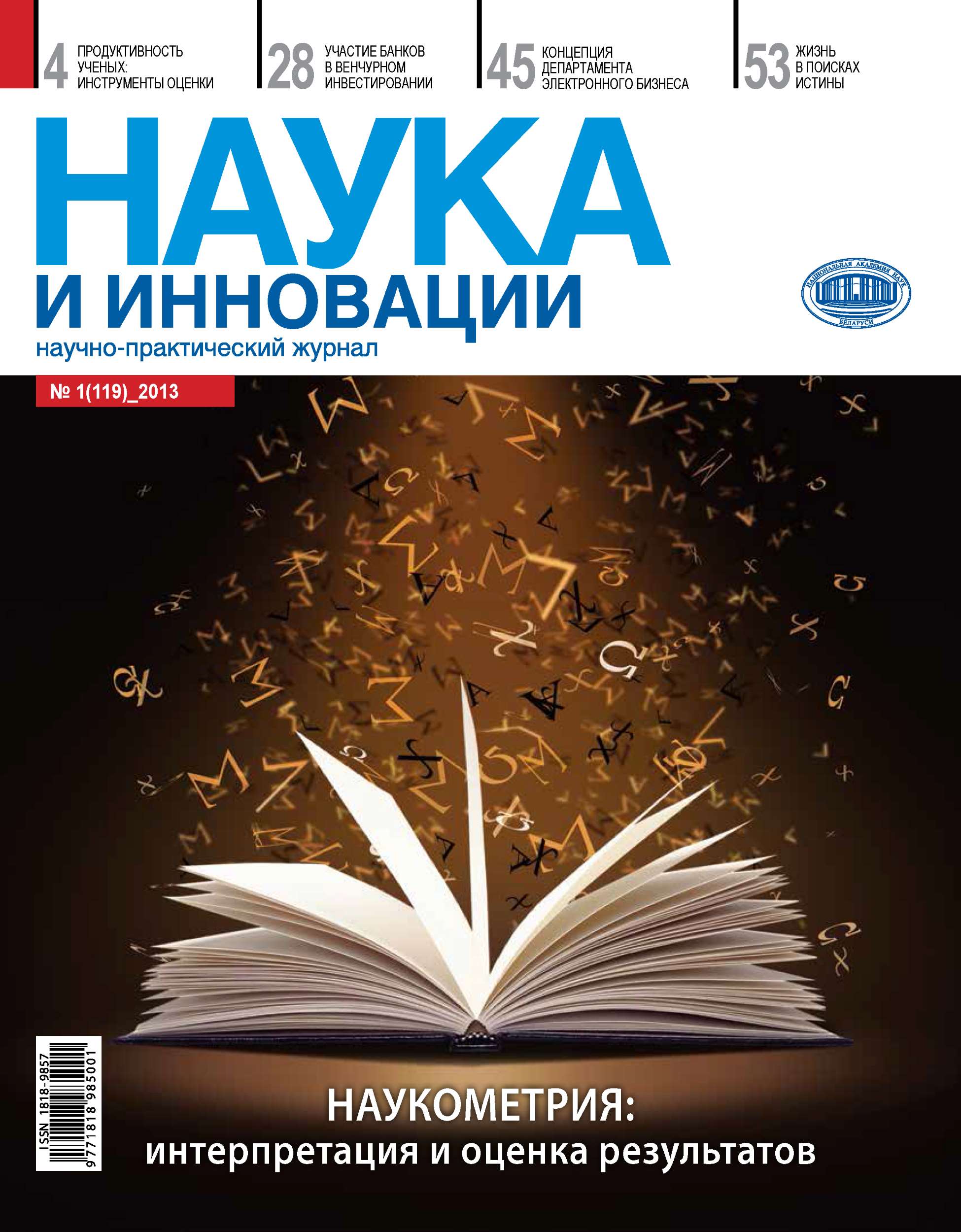 Издания научных книг