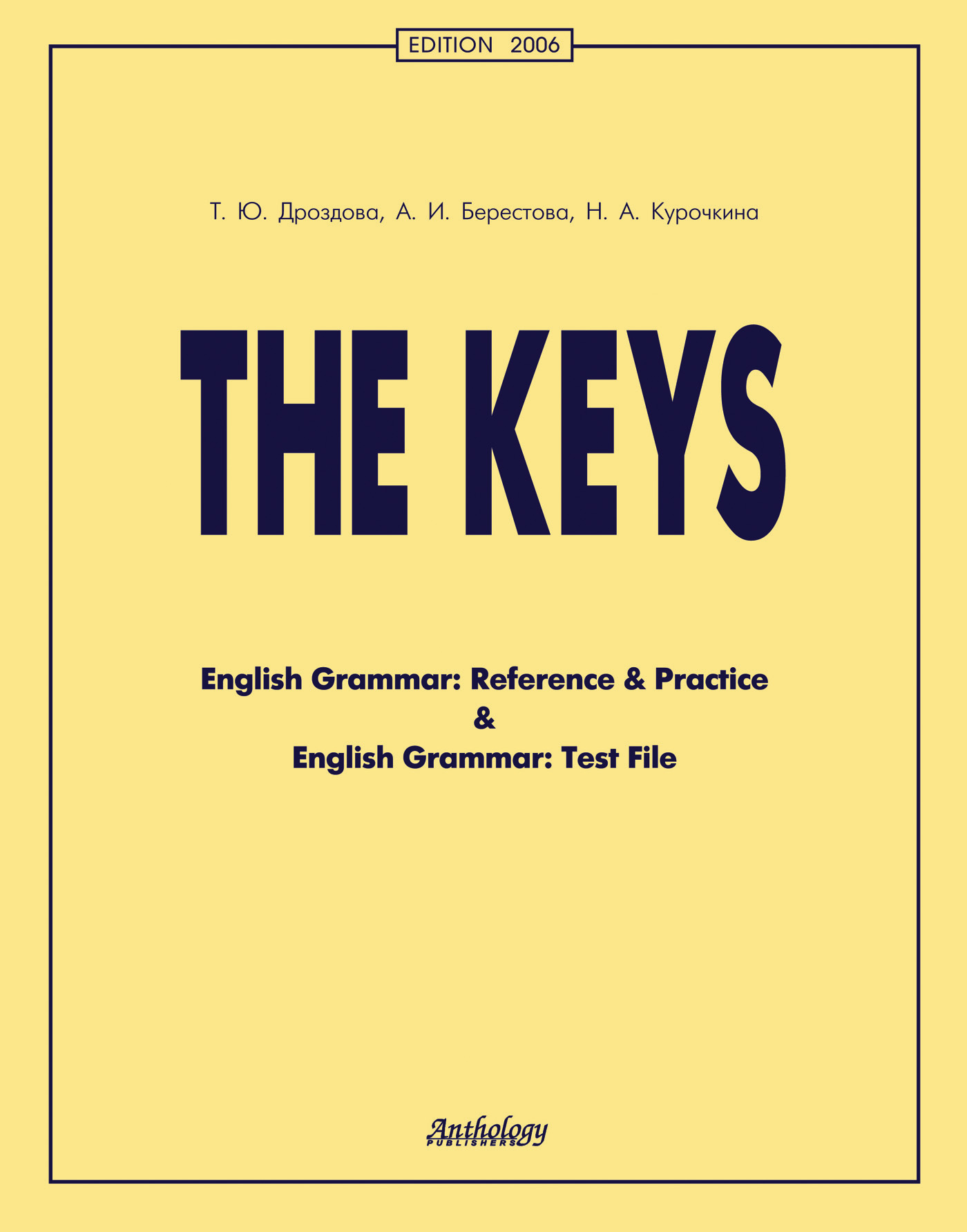 The Keys. English Grammar: Reference & Practice & English Grammar: Test  File, Алла Берестова – скачать pdf на ЛитРес