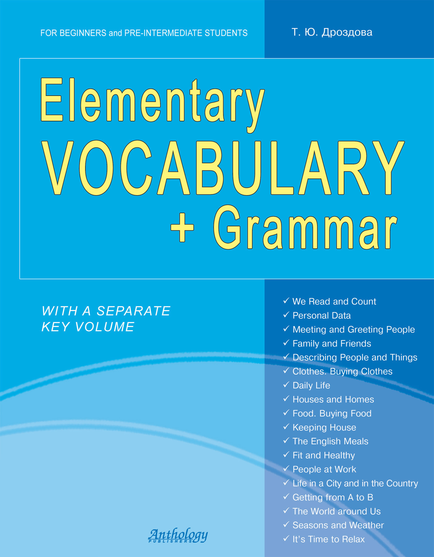 Elementary Vocabulary + Grammar, Татьяна Дроздова – скачать pdf на ЛитРес