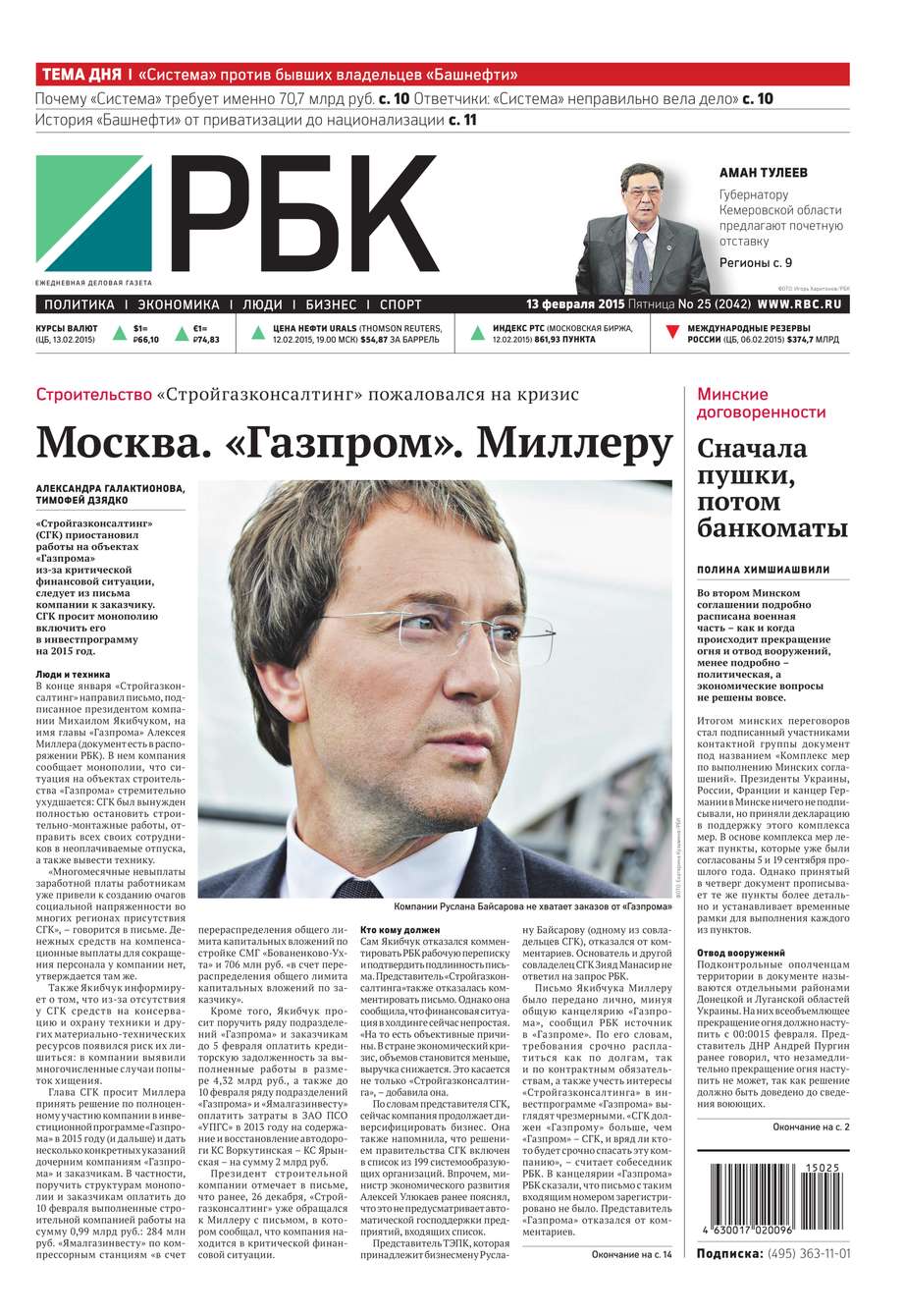 Письмо миллеру. РБК газета. РБК газета фото. Интернет издание РБК. РБК 1993.