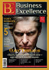 Business Excellence (Деловое совершенство) № 7 (181) 2013