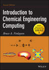 Introduction to Chemical Engineering Computing