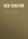 Крестник