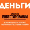 Зачем нужна EBITDA | Цикл "Факультатив"