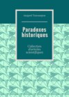 Paradoxes historiques. Collection d’articles scientifiques