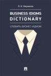 Business Idioms Dictionary: словарь бизнес-идиом