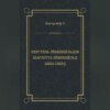 Перстень Лёвеншёльдов. Шарлотта Лёвеншёльд. Анна Сверд (сборник)