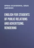 English for Students of Public Relations and Advertising. Rendering - О. Г. Шевченко