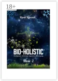 Bio-holistic. Том 2. Всестороннее обеспечение жизненного благополучия - Юрий Курский