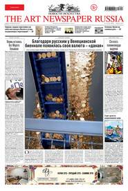 The Art Newspaper Russia №06 \/ июль 2013