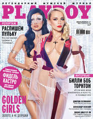 Playboy №01-02\/2017