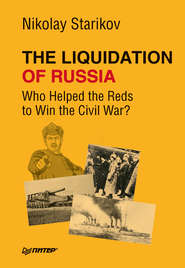 The Liquidation of Russia. Who Helped the Reds to Win the Civil War?