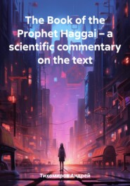 The Book of the Prophet Haggai – a scientific commentary on the text