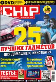 CHIP. Журнал информационных технологий. №03\/2014