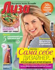 Журнал «Лиза» №27\/2014