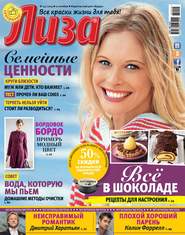 Журнал «Лиза» №42\/2014