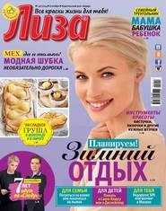 Журнал «Лиза» №46\/2014
