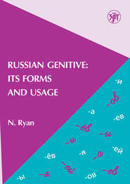 Russian Genitive: Its Forms and Usage \/ Родительный падеж в русском языке: формы и употребление