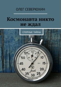 Вы точно человек?