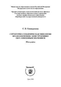 Лексика современного русского языка (1500,00 руб.)