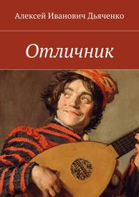 Диакон Андрей (Кураев) разъясняет этимологию церковного слова «блядь».