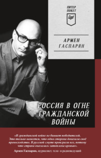 Почему белые проиграли, а красные выиграли в Гражданской войне? – МОО 