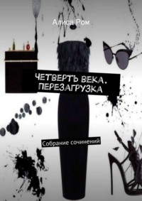 Крохи со стола вещдок