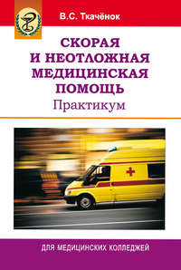 Pronto Soccorso / Скорая помощь () » Порно фильмы онлайн 18+ на Кинокордон