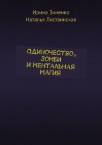 Как действует «правильный» приворот на мужчину. Последствия приворота | маг Марианна | Дзен