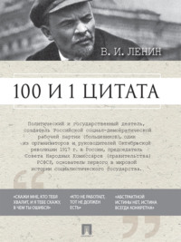 Почему Ленин назвал себя Лениным - Узнай Россию