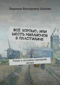 Помощник неопытному тролю: Сборник дефективных фраз и выражений: Фразы из пранков